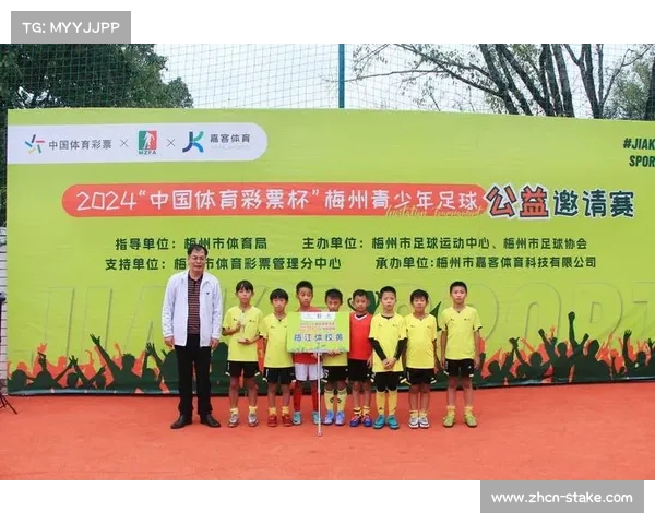 足球明星公益赛儿童互动环节，小球迷与偶像同场竞技